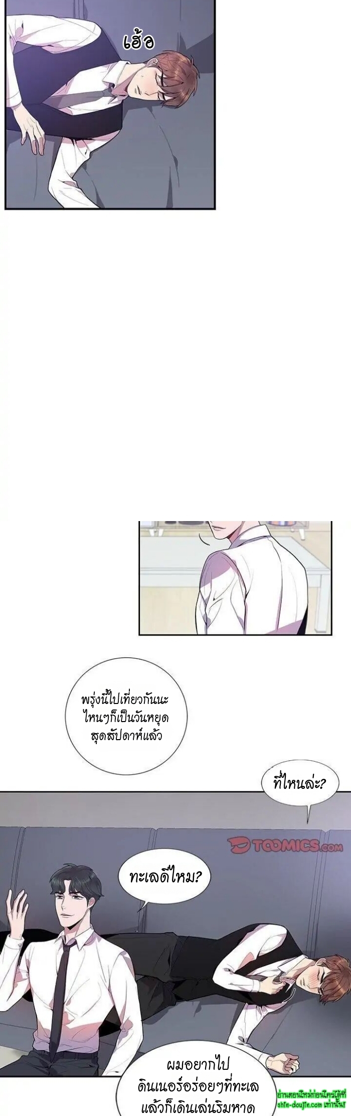 Why Is it You EP 16